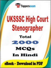 UKSSSC High Court Stenographer PDF Book In Hindi - MCQ / Objective Questions