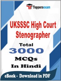 UKSSSC High Court Stenographer PDF Book In Hindi - MCQ / Objective Questions