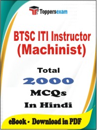 BTSC ITI Instructor (Machinist) PDF Book in Hindi - MCQ / Objective Questions