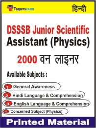 DSSSB Junior Scientific Assistant (Physics) One Liner Book in Hindi