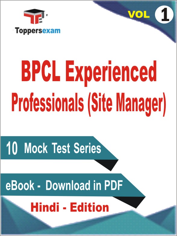 BPCL Experienced Professionals (Site Manager) Test PDF Book in Hindi - Mock Test/Practice Set (VOL.1)
