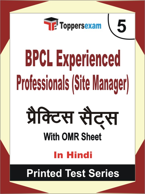 BPCL Experienced Professionals (Site Manager) Book in Hindi - Mock Test / Practice Set