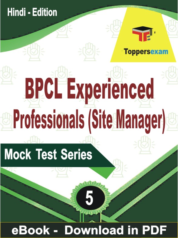 BPCL Experienced Professionals (Site Manager) Test PDF Book In Hindi - Practice Set