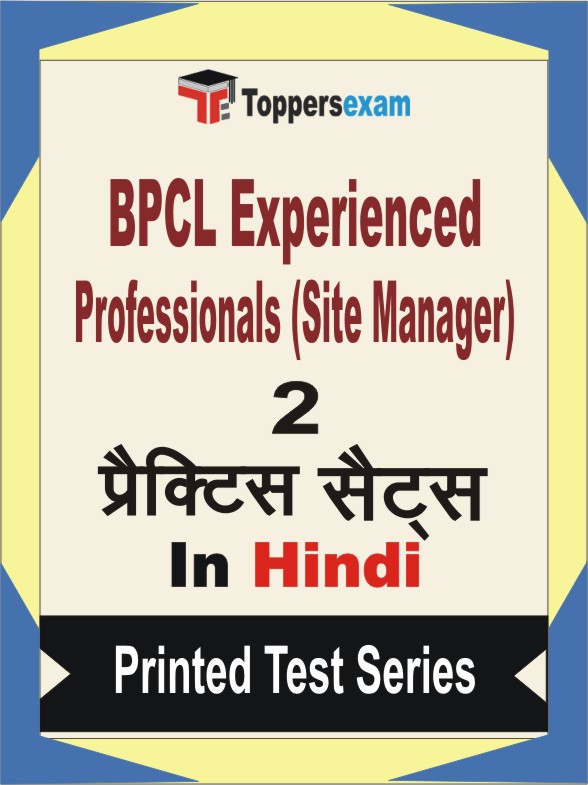 BPCL Experienced Professionals (Site Manager) Book in Hindi - Question Paper / Practice Set