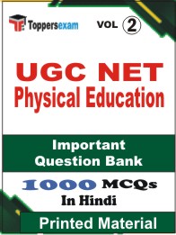 UGC NET Physical Education Book in Hindi - Objective MCQ (VOL.2)