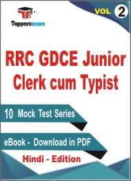 RRC GDCE Junior Clerk cum Typist Test PDF Book in Hindi - Practice Set/ Mock Test (VOL.2)
