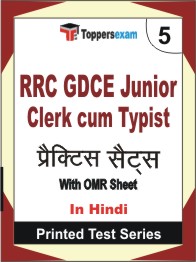 RRC GDCE Junior Clerk cum Typist Book in Hindi - Mock Test / Practice Set