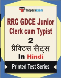 RRC GDCE Junior Clerk cum Typist Book in Hindi - Question Paper / Practice Set