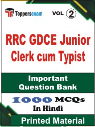 RRC GDCE Junior Clerk cum Typist Book in Hindi - Objective MCQ (VOL.2)