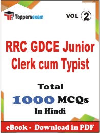RRC GDCE Junior Clerk cum Typist PDF Book In Hindi - MCQ / Objective Questions (VOL.2)