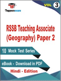 RSSB Teaching Associate (Geography) Paper 2 Test PDF Book in Hindi - Practice Set /Mock Test (VOL.3)