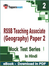 RSSB Teaching Associate (Geography) Paper 2  PDF Book In Hindi - Question Paper