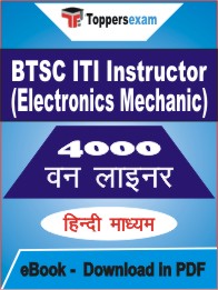 BTSC ITI Instructor (Electronics Mechanic) One Liner Book PDF in Hindi