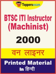 BTSC ITI Instructor (Machinist) One Liner Book in Hindi
