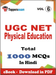 UGC NET Physical Education PDF Book in Hindi - MCQ / Objective Questions (VOL.6)