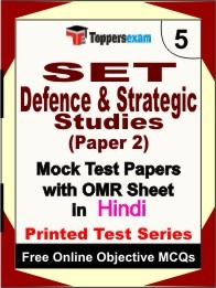 SET Exam Defence & Strategic Studies (Paper 2) Exam Mock Test Papers (Book) in Hindi