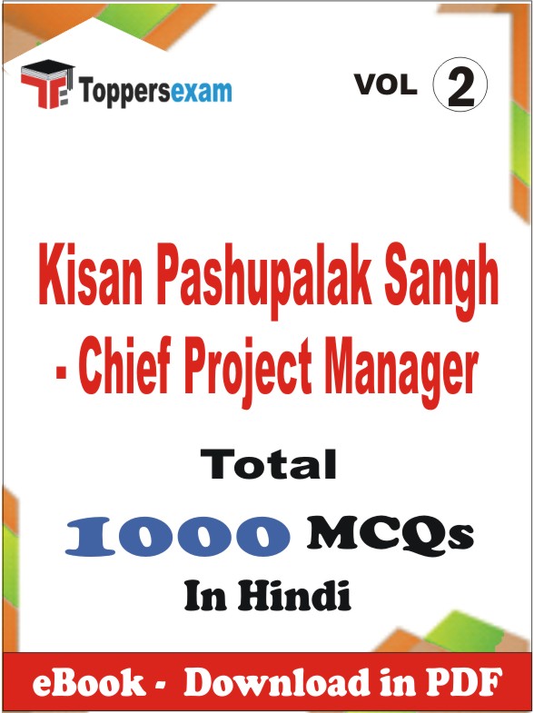 Kisan Pashupalak Sangh - Chief Project Manager PDF Book In Hindi - MCQ / Objective Questions (VOL.2)