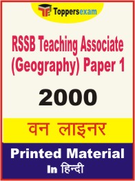 RSSB Teaching Associate (Geography) Paper 1 One Liner Book in Hindi