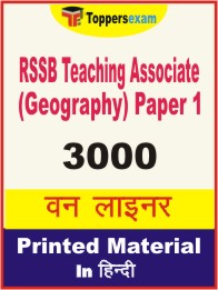RSSB Teaching Associate (Geography) Paper 1 One Liner Book in Hindi