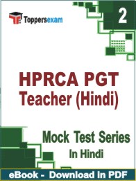 HPRCA PGT Teacher (Hindi) PDF Book In Hindi - Question Paper