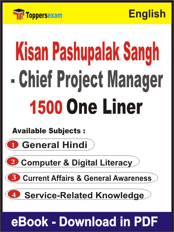 Kisan Pashupalak Sangh - Chief Project Manager One Liner Book PDF in English