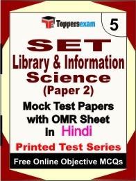 SET Exam Library & Information Science (Paper 2) Exam Mock Test Papers (Book) in Hindi