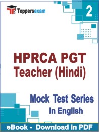 HPRCA PGT Teacher (Hindi) PDF Book In English - Question Paper