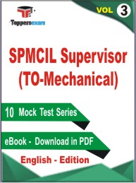 SPMCIL Supervisor (TO-Mechanical) Test Book PDF in English - Mock Test/Practice Set (VOL.3)