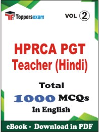 HPRCA PGT Teacher (Hindi) PDF Book In English - MCQ / Objective Questions (VOL.2)