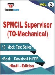 SPMCIL Supervisor (TO-Mechanical) Test Book PDF in Hindi - Mock Test/Practice Set (VOL.3)