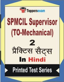 SPMCIL Supervisor (TO-Mechanical) Book in Hindi - Question Paper / Practice Set