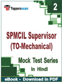 SPMCIL Supervisor (TO-Mechanical) PDF Book In Hindi - Question Paper