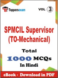SPMCIL Supervisor (TO-Mechanical) PDF Book In Hindi - MCQ / Objective Questions (VOL.3)