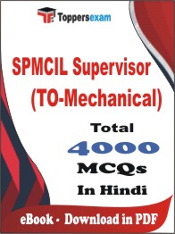 SPMCIL Supervisor (TO-Mechanical) PDF Book In Hindi - MCQ / Objective Questions