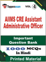 AIIMS CRE Assistant Administrative Officer Book in Hindi - Objective MCQ (VOL.4)