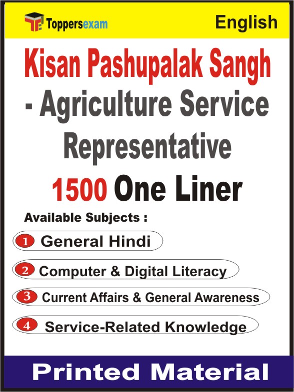 Kisan Pashupalak Sangh - Agriculture Service Representative One Liner Book in English