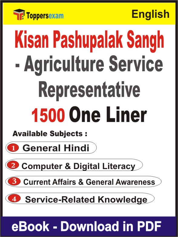 Kisan Pashupalak Sangh - Agriculture Service Representative One Liner Book PDF in English
