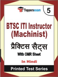 BTSC ITI Instructor (Machinist) Book in Hindi - Mock Test / Practice Set