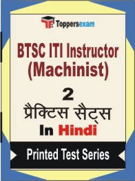 BTSC ITI Instructor (Machinist) Book in Hindi - Question Paper / Practice Set
