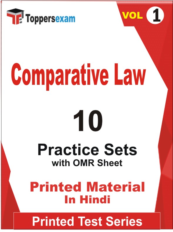 Comparative Law Book in Hindi - Practice Set (VOL.1)