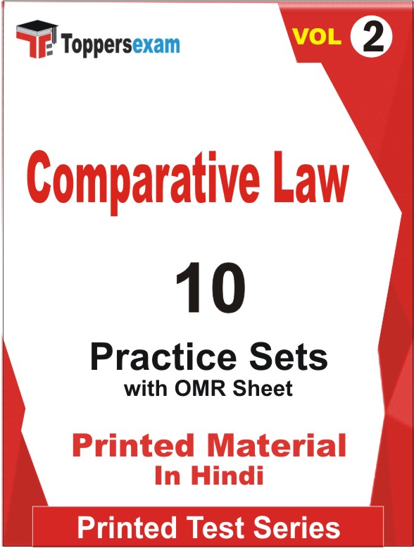 Comparative Law Book in Hindi - Practice Set (VOL.2)