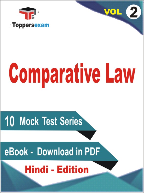 Comparative Law Test PDF Book in Hindi - Practice Set /Mock Test (VOL.2)