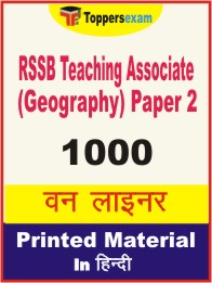 RSSB Teaching Associate (Geography) Paper 2 One Liner Book in Hindi