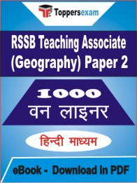 RSSB Teaching Associate (Geography) Paper 2 One Liner Book PDF in Hindi