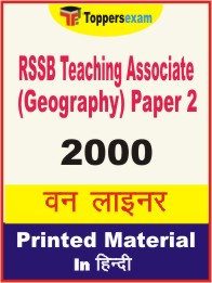 RSSB Teaching Associate (Geography) Paper 2 One Liner Book in Hindi
