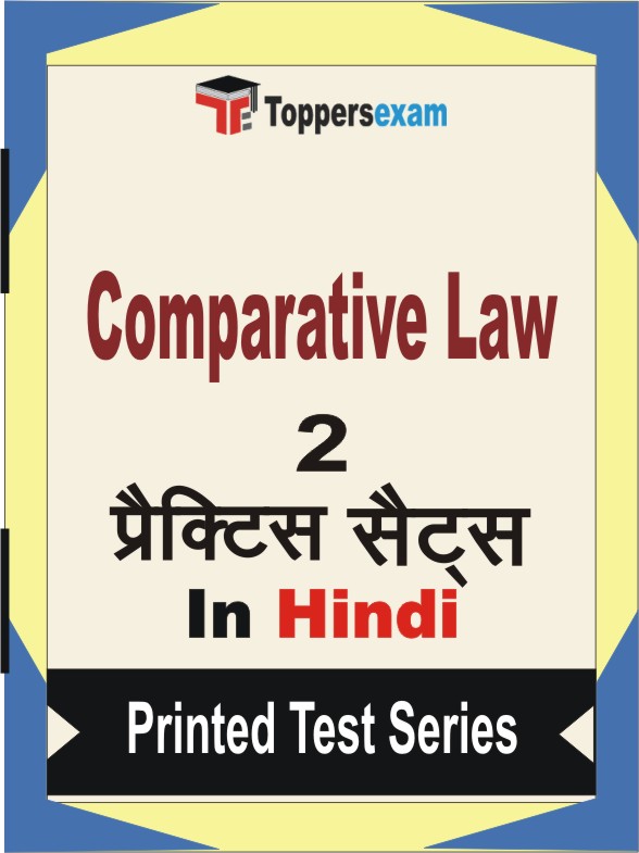 Comparative Law Book in Hindi - Question Paper / Practice Set