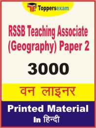 RSSB Teaching Associate (Geography) Paper 2 One Liner Book in Hindi