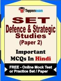 SET Exam Defence & Strategic Studies (Paper 2) Exam Objective MCQs in Hindi (Booklet), FREE - Online Mock Test or Practice Set / Paper