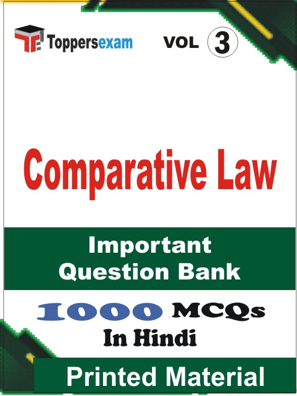 Comparative Law Book in Hindi - Objective MCQ (VOL.3)