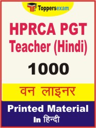 HPRCA PGT Teacher (Hindi) One Liner Book in Hindi